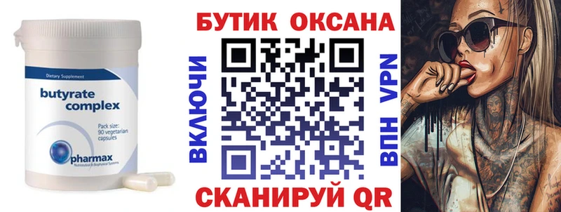 нарко площадка формула  Серов  Бутират буратино  blacksprut рабочий сайт 