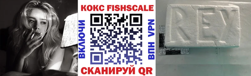 ссылка на мегу сайт  Серов  Кокаин Fish Scale 