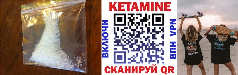 КЕТАМИН ketamine  Серов 