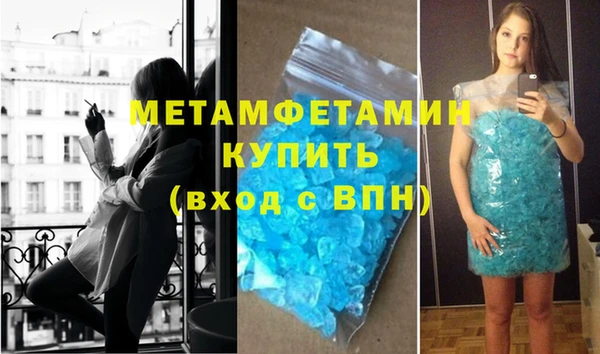 первитин Армянск