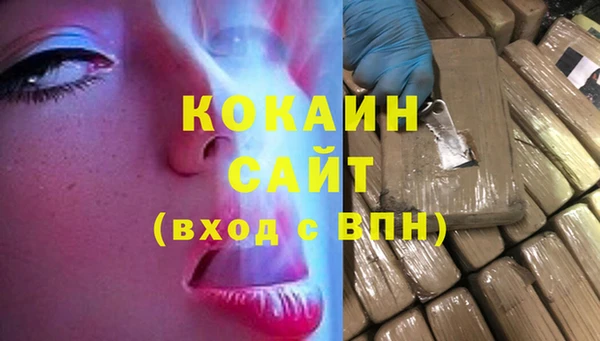COCAINE Арсеньев
