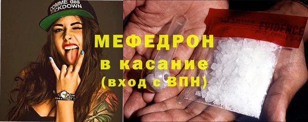 мяу мяу кристалл Аркадак