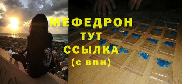 мяу мяу кристалл Аркадак