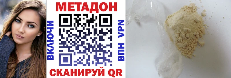 продажа наркотиков  Серов  Метадон methadone 